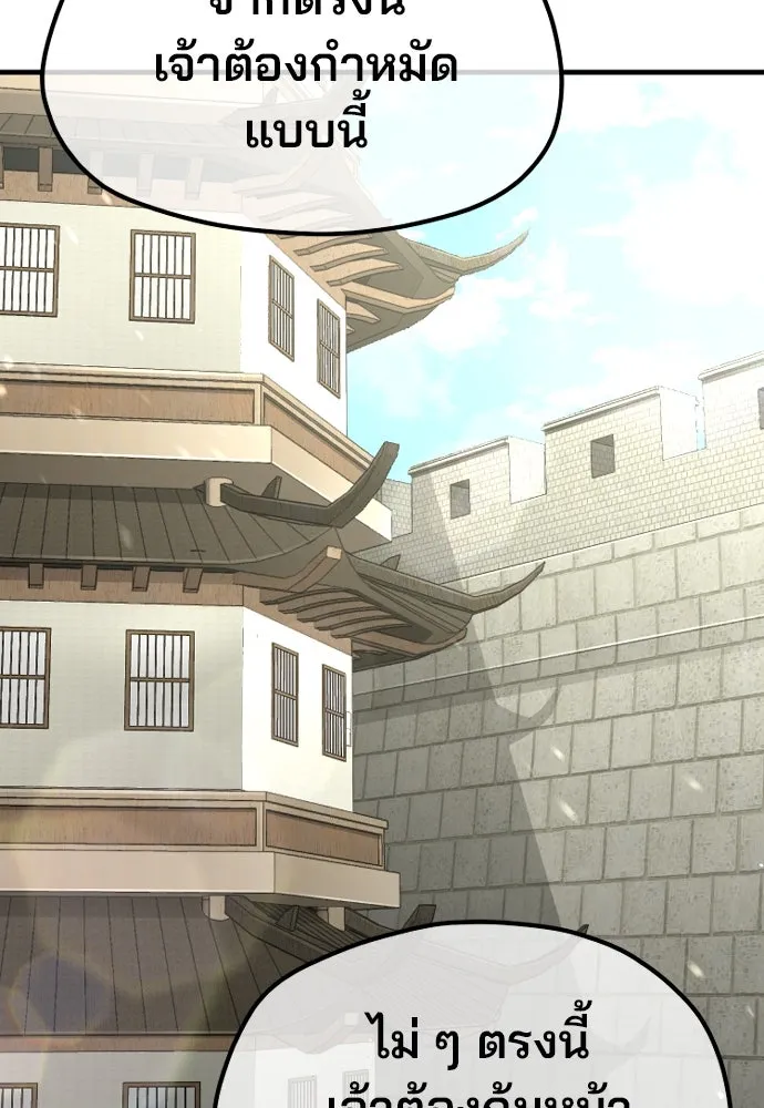 เส้นทางสู่เทพมาร ตอนที่ 28 รูปที่ 4