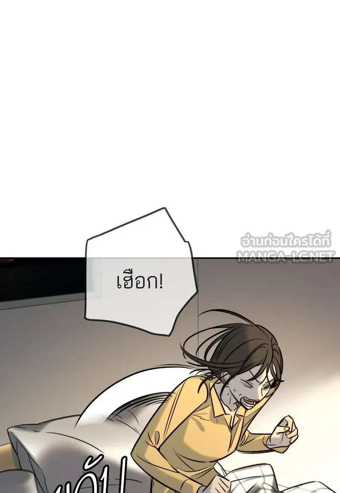 พริบตาเปลี่ยนโลก ตอนที่ 53 รูปที่ 75