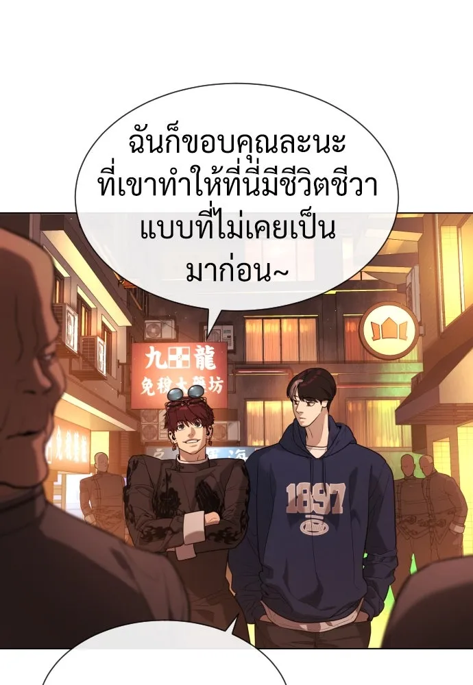 นักฆ่าย้อนวัย ตอนที่ 59 รูปที่ 152