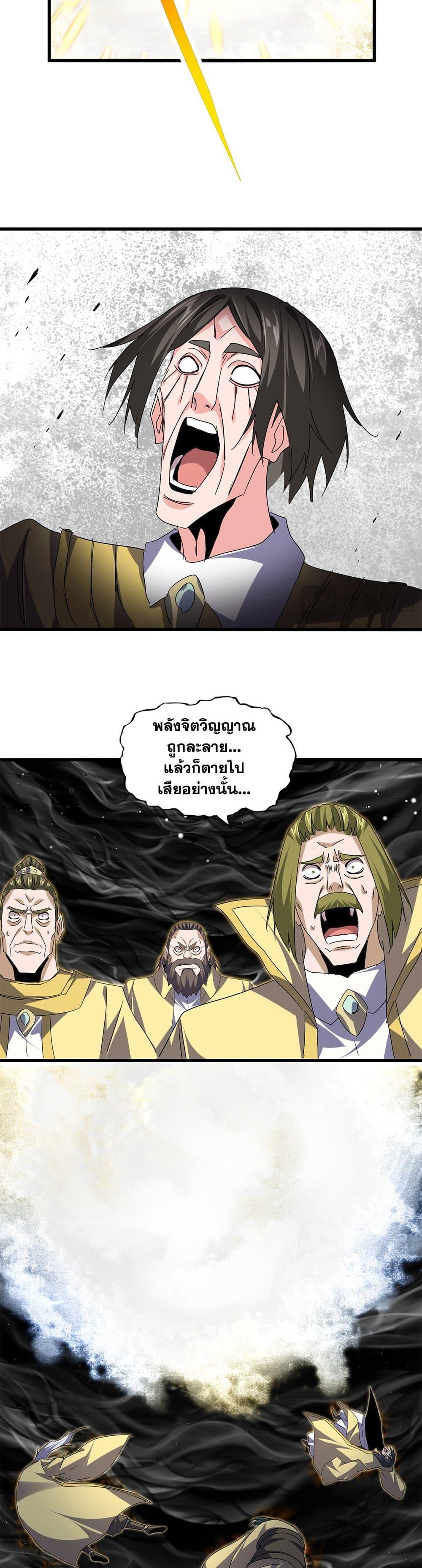 Manga-lc-com อ่านมังงะ อ่านการ์ตูน ออนไลน์ ฟรี Magic Emperor ตอนที่ 1 2 3 4 5 6 7 8 9 10 11 12 13 14 ฟรี ไม่มีโฆษณา Manga-lc - อ่าน มังงะ อ่าน การ์ตูน ออนไลน์ อ่านมังงะ ฟรี