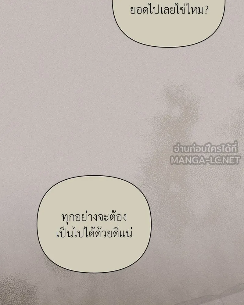 โอ้ ศัตรูที่รัก ตอนที่ 50 รูปที่ 111