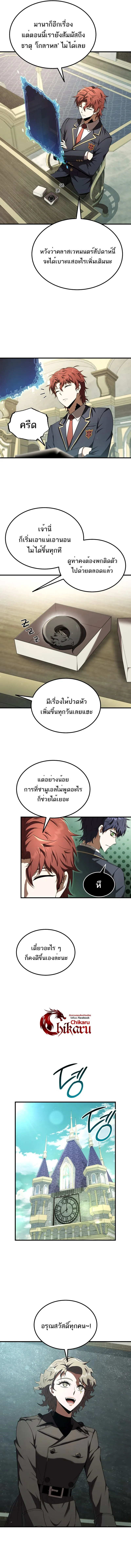 The Fox-Eyed Villain of the Demon Academy เปล_ยนชะตาวายร_ายแห_งสถาบ_นป_ศาจ ตอนที่ ตอนที่ 24 รูปที่ 10