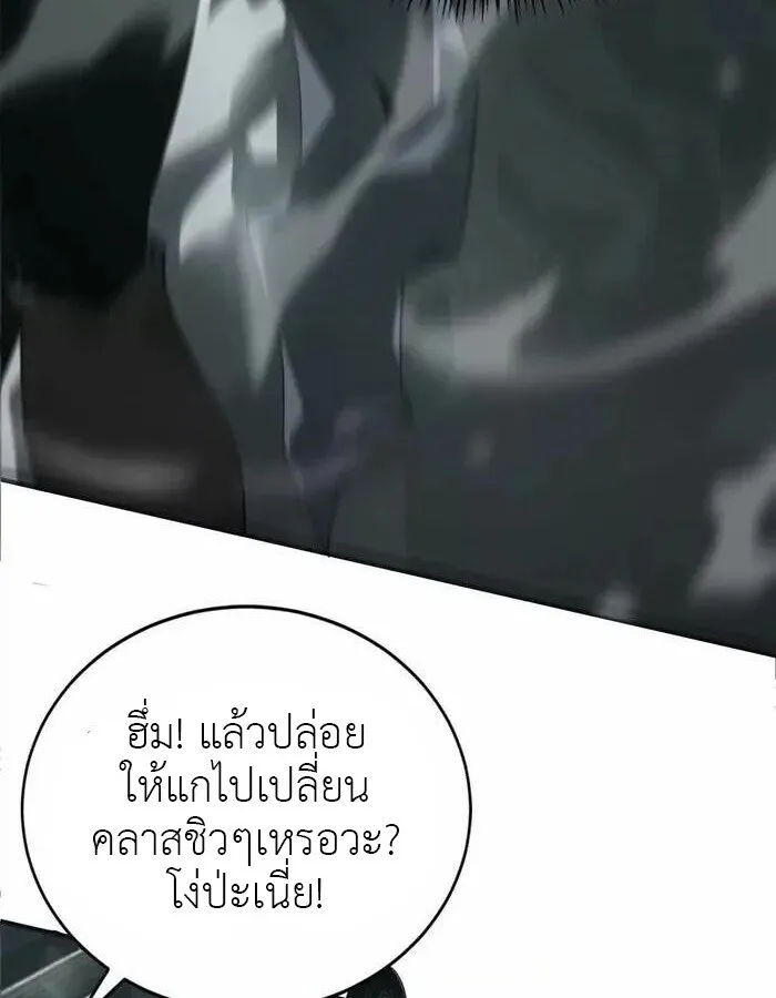 Unparalleled in the Online Gaming World ยอดคน ณ โลกออนไลน_ ตอนที่ ตอนที่ 11 รูปที่ 3