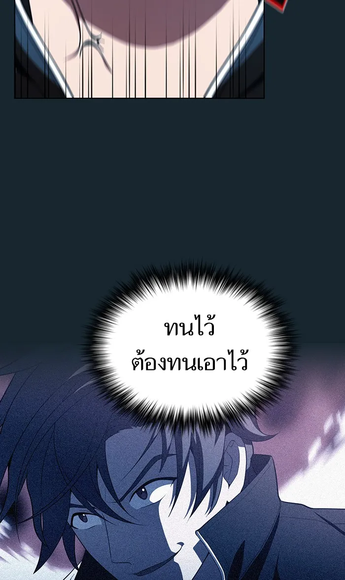 ผู้เล่นขั้นเทพแห่งหอคอยฝึกสอน ตอนที่ 67 รูปที่ 44