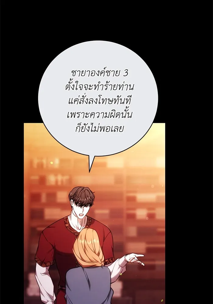 ย้อนเวลาพลิกชะตาทายาท ตอนที่ 54 รูปที่ 26