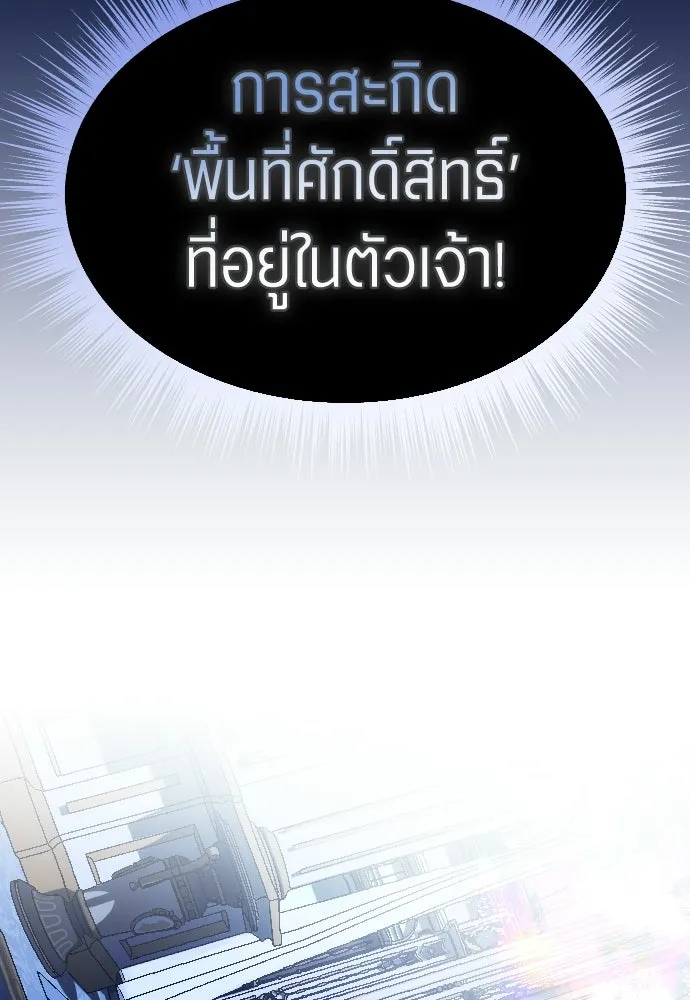 ชิงชีวิตพลิกลิขิตชะตา ตอนที่ 244. คำเล่าลือของสองบุรุษ(2) รูปที่ 124