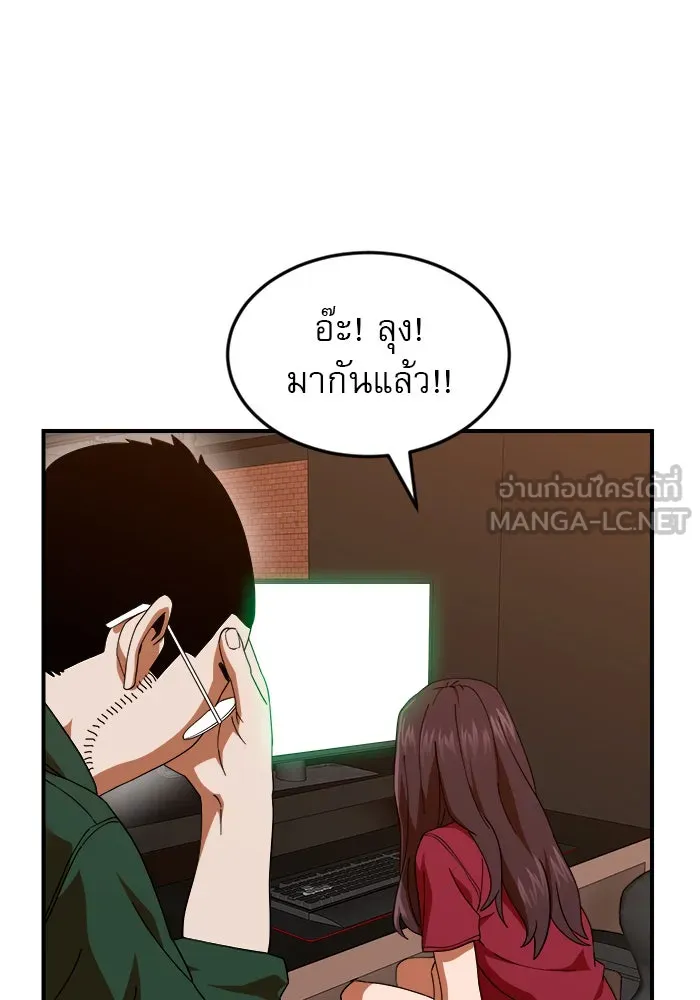 Double Click ตอนที่ 63 รูปที่ 21