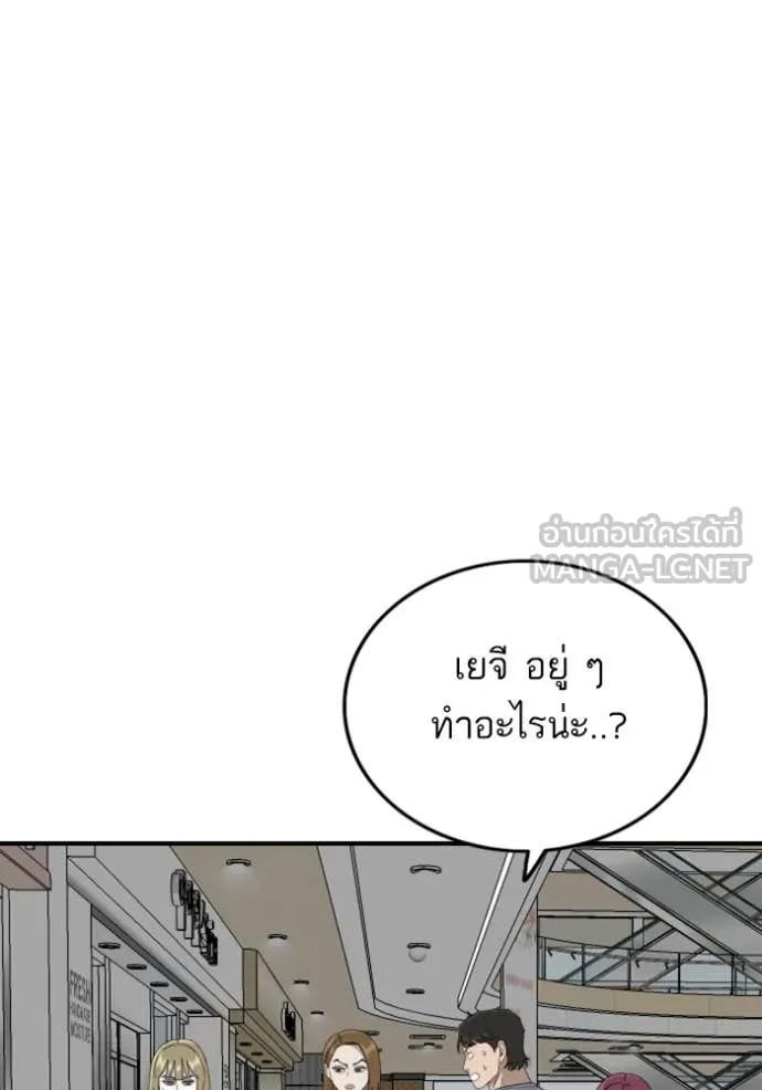 BAD GUY ตอนที่ 254 รูปที่ 64