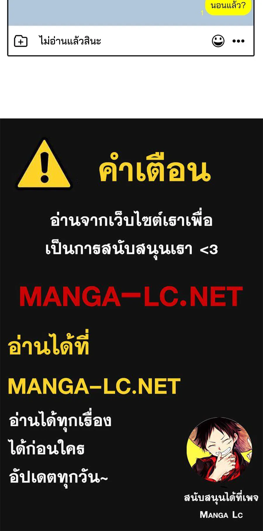 เหตุผลของคนไม่อยากอยู่ ตอนที่ 18 รูปที่ 115