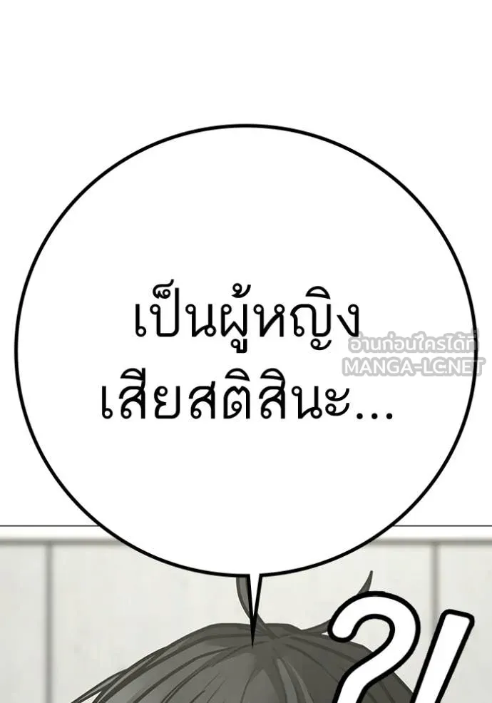 reality ตอนที่ 193 รูปที่ 33