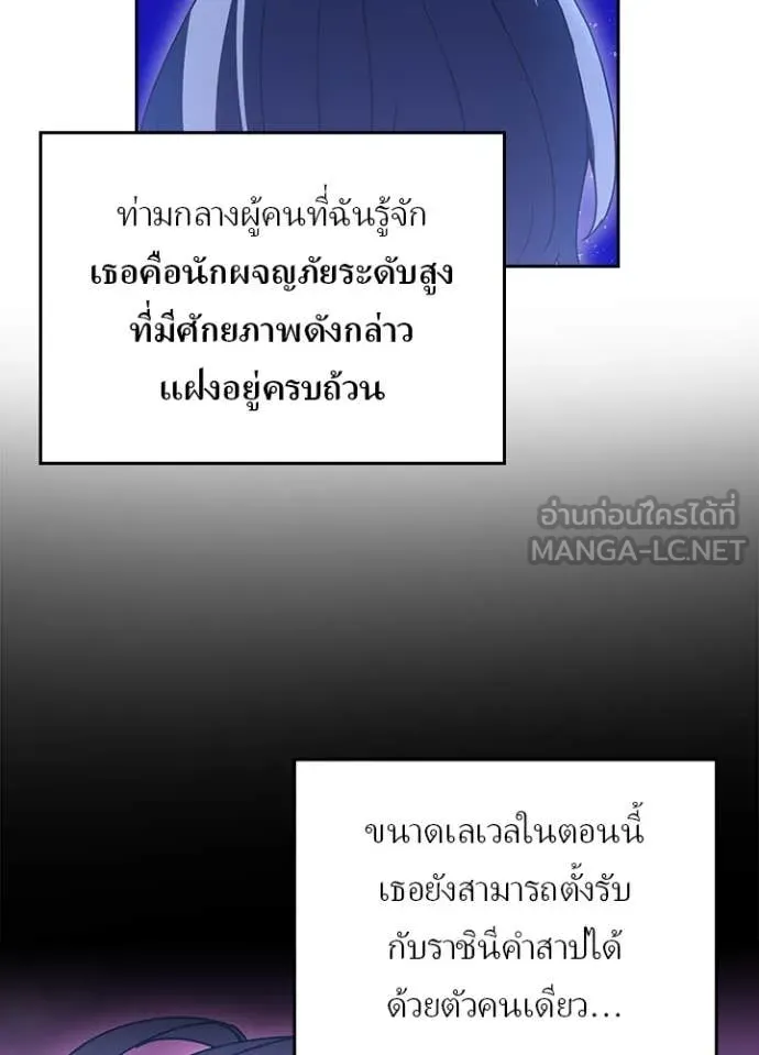 เป้าหมายครั้งที่ 2 ตอนที่ 67 รูปที่ 57