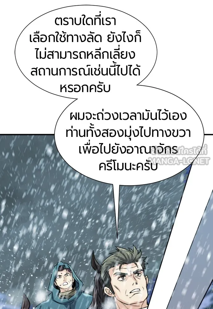 ยอดสถาปนิกผู้พิทักษ์อาณาจักร ตอนที่ 33 รูปที่ 42