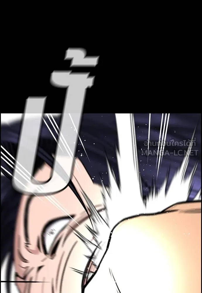 การศึกษาที่แท้จริง ตอนที่ 215 รูปที่ 16