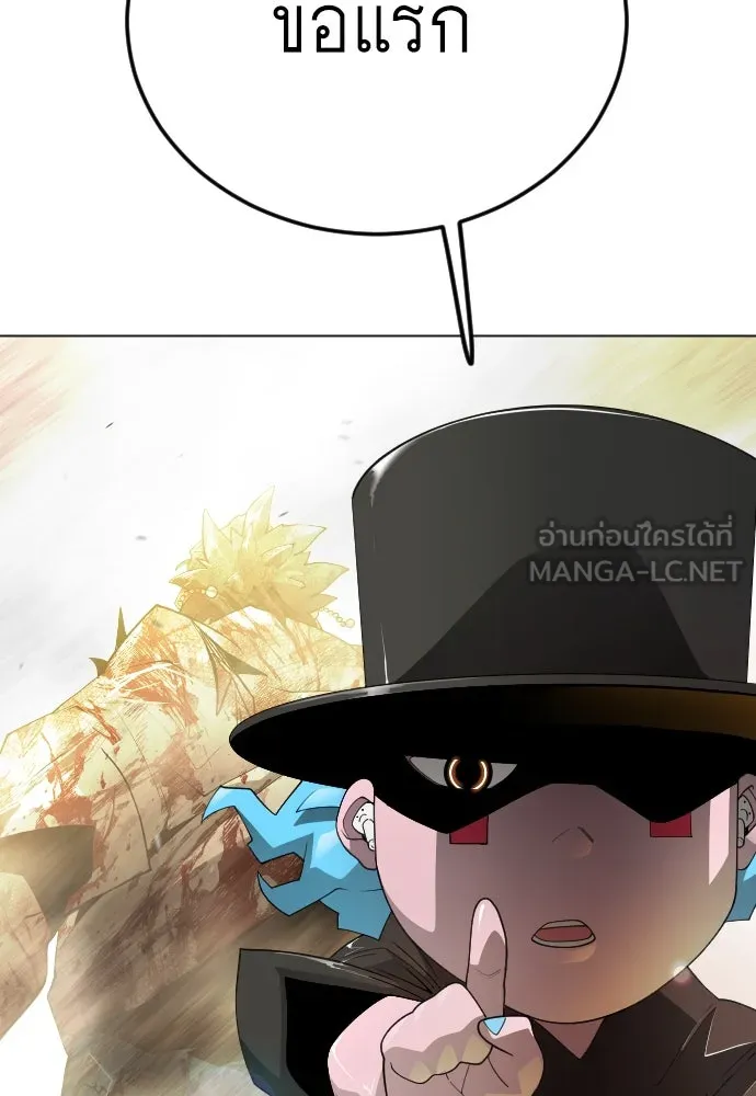 ยุคแห่งยอดมนุษย์ ตอนที่ 94 รูปที่ 72