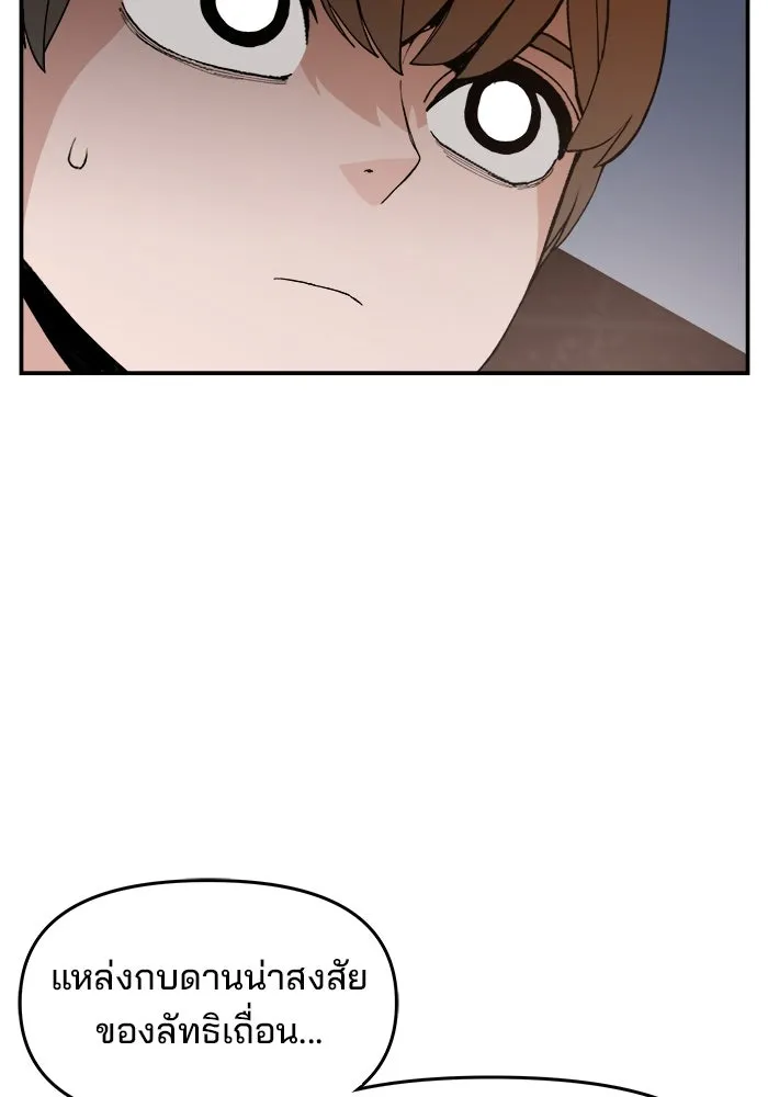 ห้องเรียนสาวแสบ ตอนที่ 71 รูปที่ 35