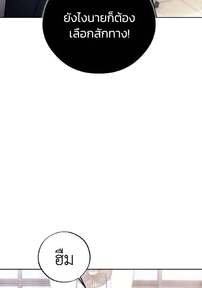 ศึกชิงบัลลังก์เทพเจ้ ตอนที่ 97 รูปที่ 32