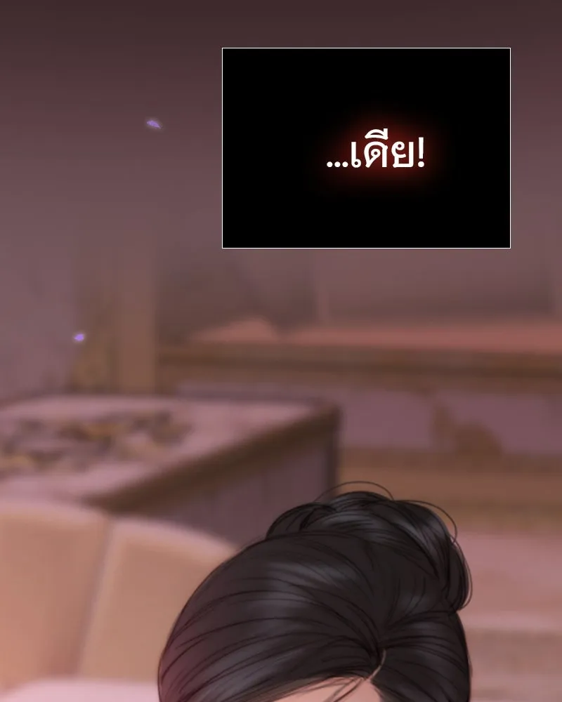 เซเรน่า ตอนที่ 102 รูปที่ 74