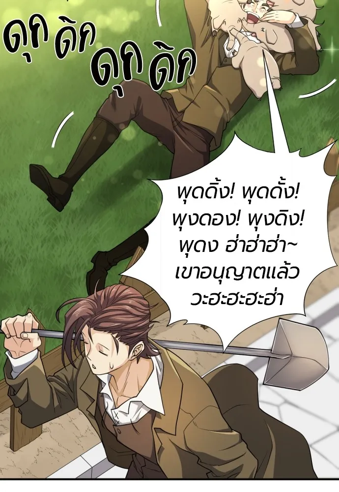 ยอดสถาปนิกผู้พิทักษ์อาณาจักร ตอนที่ 54 รูปที่ 19