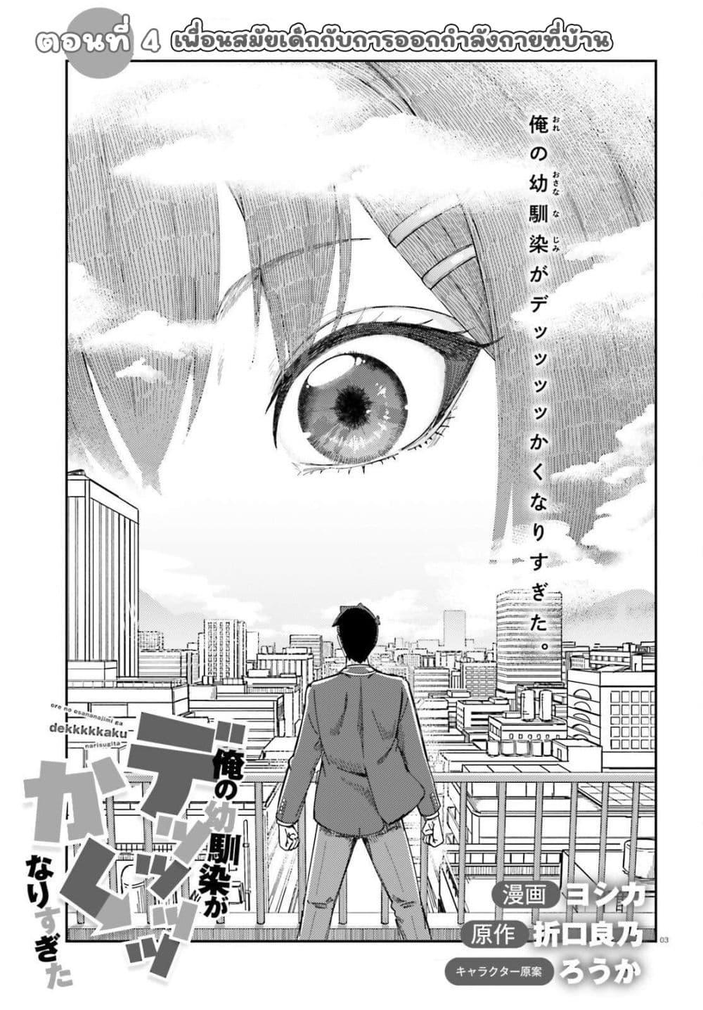Manga-lc-com อ่านมังงะ อ่านการ์ตูน ออนไลน์ ฟรี Ore no osananajimi ga dekkkkaku narisugita ตอนที่ 1 2 3 4 5 6 7 8 9 10 11 12 13 14 ฟรี ไม่มีโฆษณา Manga-lc - อ่าน มังงะ อ่าน การ์ตูน ออนไลน์ อ่านมังงะ ฟรี