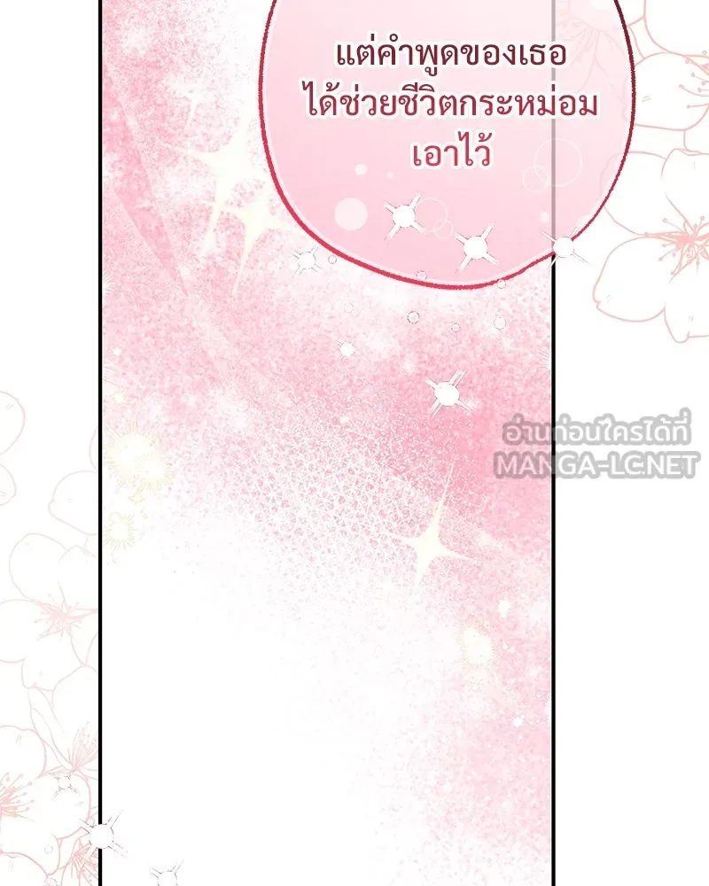 อนาคตพบรัก ตอนที่ 49 รูปที่ 24