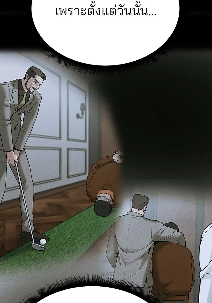 เลวฟาดเลว ตอนที่ 93 รูปที่ 70