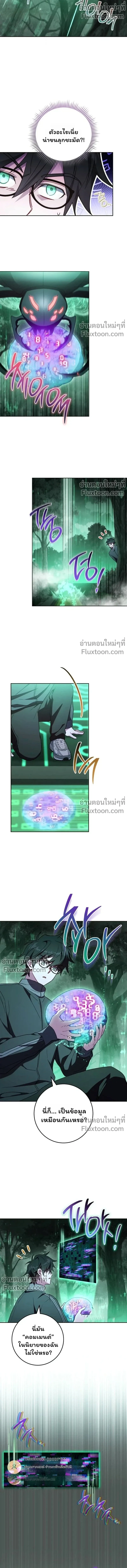 The Top Ranker_s Guide to an Aspiring Writer Life ตอนที่ ตอนที่ 45 รูปที่ 6