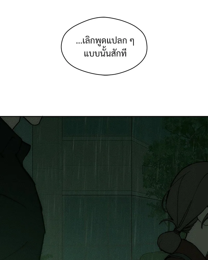บุปผารุ่มราคะ ตอนที่ 107 รูปที่ 64