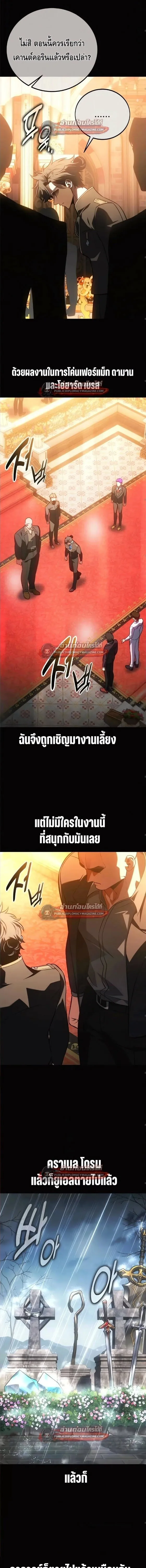 I Killed an Academy Player เม_อผมอยากฆ_าเพลเยอร_ ตอนที่ ตอนที่ 122 รูปที่ 13