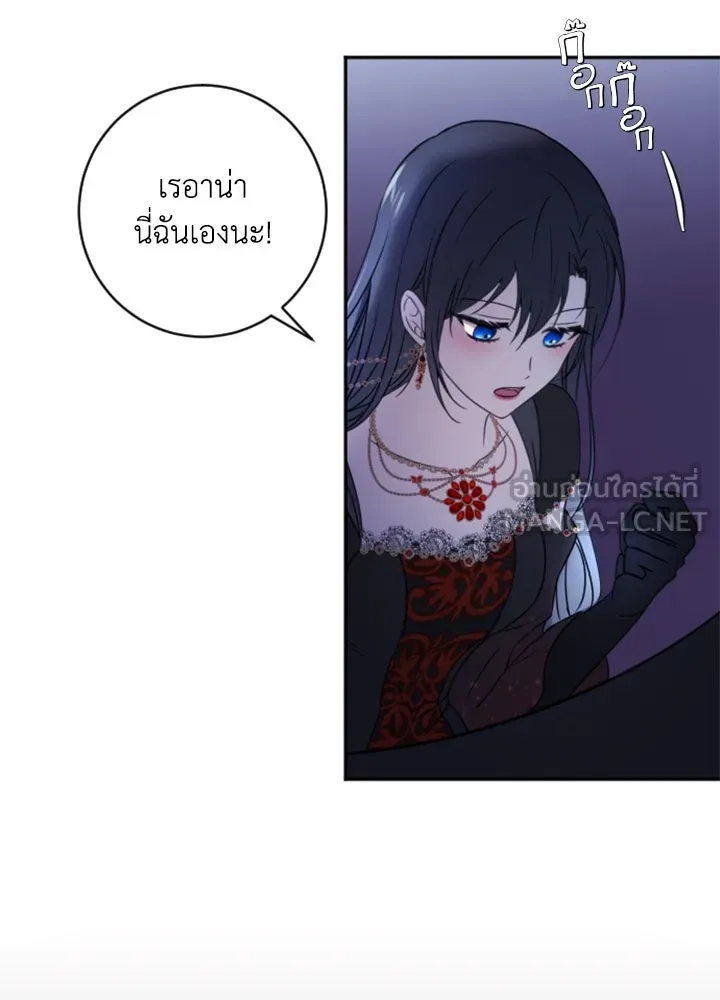 ตัวร้ายอย่างฉันขออยู่อย่างสงบ ตอนที่ 10 รูปที่ 111