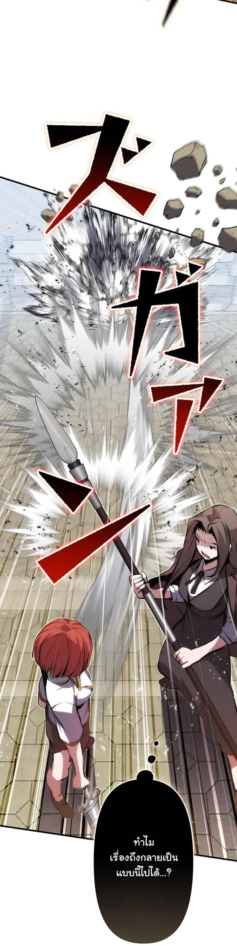 I Became a Cheat-Level Skill Thief ราช_นจอมโจรปล_นสก_ลเทพ ตอนที่ ตอนที่ 21 รูปที่ 22