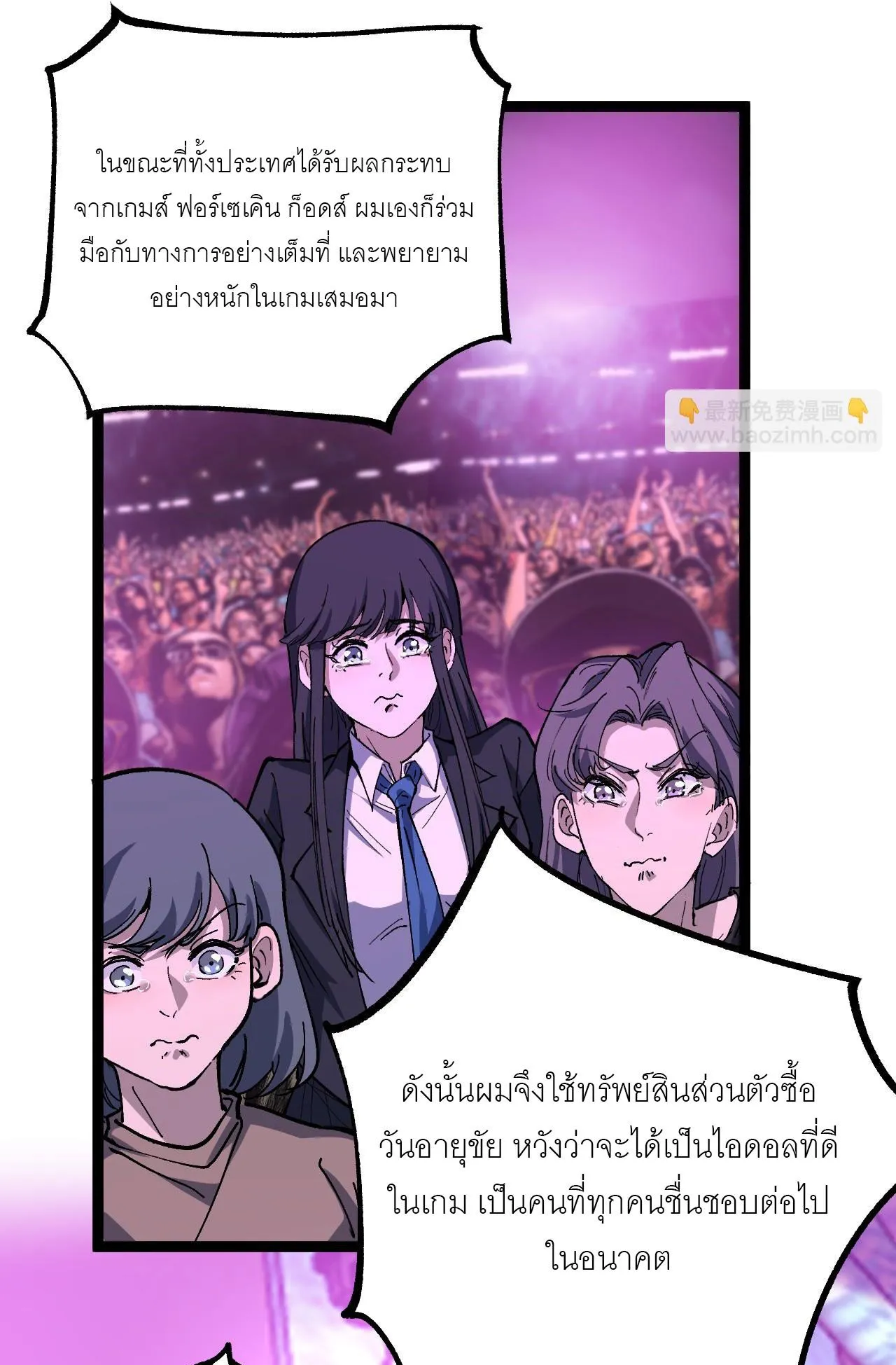 God-level Assassin_ I Am the Shadow น_กฆ_าระด_บเทพ ข_าค_อเงาม_ด ตอนที่ ตอนที่ 19 รูปที่ 19