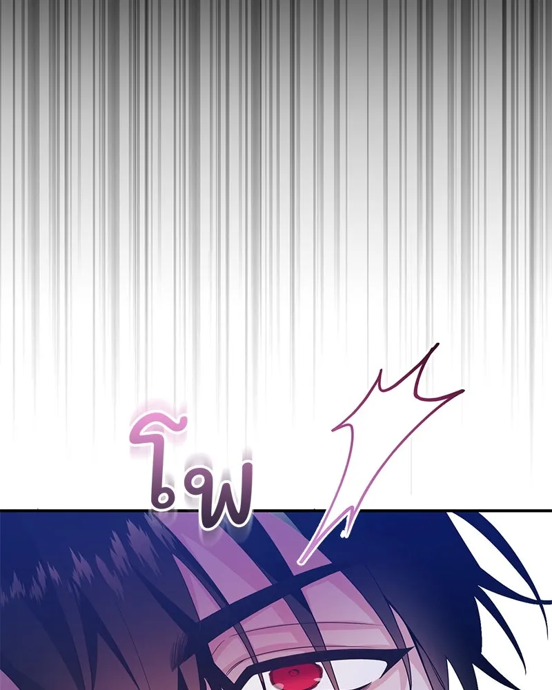 อนาคตพบรัก ตอนที่ 26 รูปที่ 22