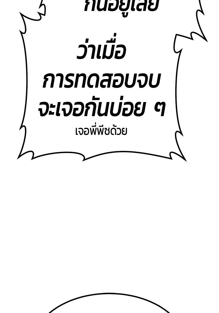 +99 ท่อนไม้พร้อมบวก ตอนที่ 25 ตื่นตัวต่อซาตาน (3) รูปที่ 334