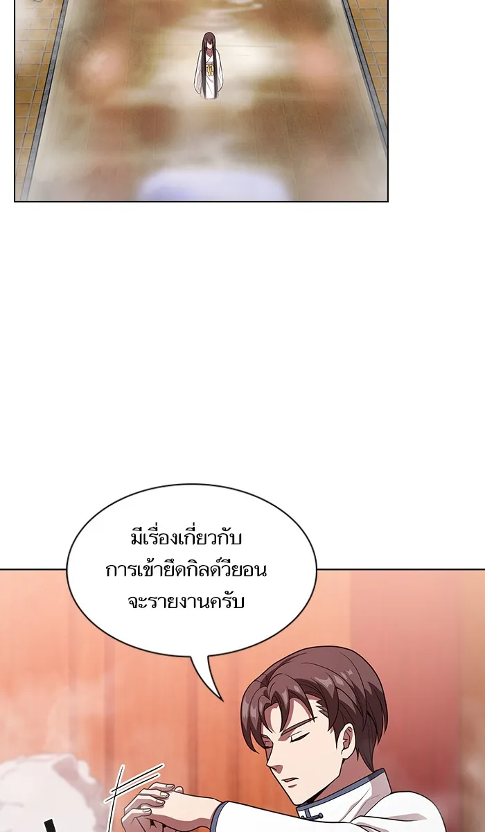 ผู้เล่นขั้นเทพแห่งหอคอยฝึกสอน ตอนที่ 25 รูปที่ 4