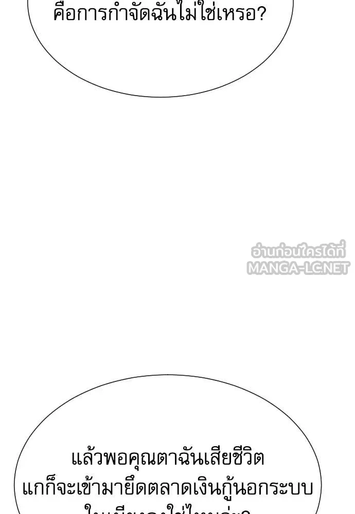 หลานอัจฉริยะ ตอนที่ 63 รูปที่ 11