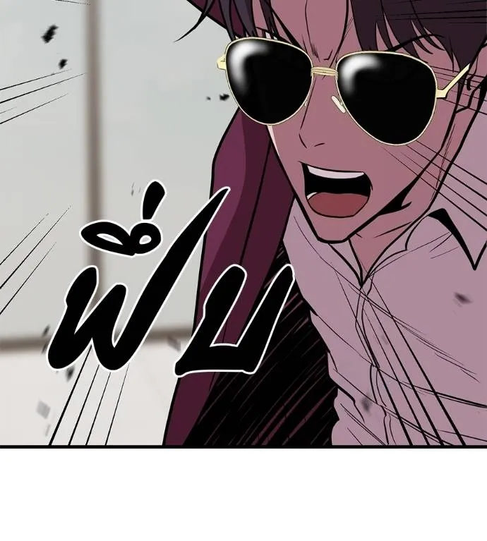 เรียกฉันว่าพระเจ้า ตอนที่ 18 รูปที่ 64