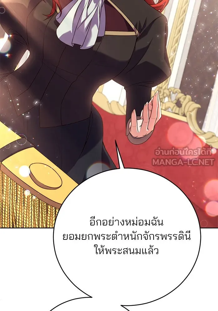 แผนหย่าสามีทรราช ตอนที่ 3 รูปที่ 114