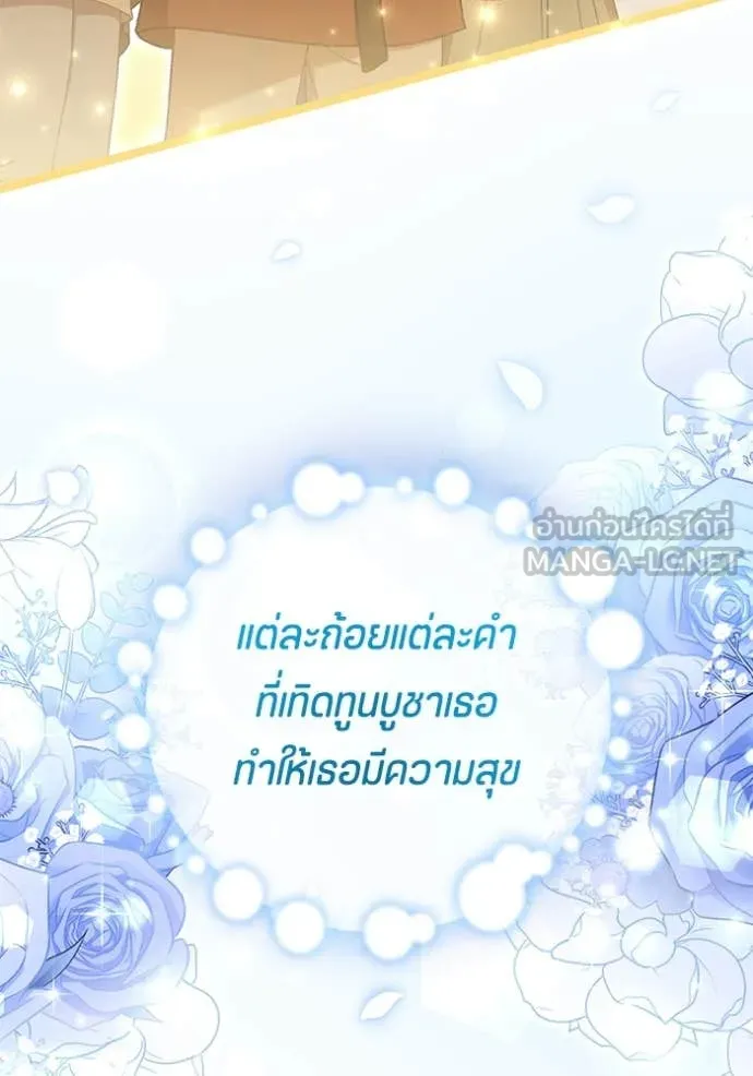 ป๊ะป๋าขา หนูลาแล้ว ตอนที่ 40 รูปที่ 27