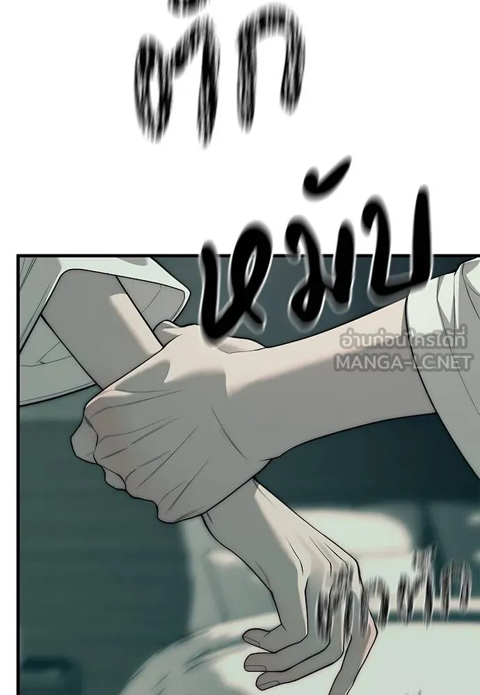 Undercover Chaebol ตอนที่ 90 รูปที่ 150