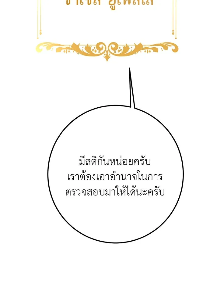 บุปผาลบคมดาบ ตอนที่ 52 รูปที่ 44