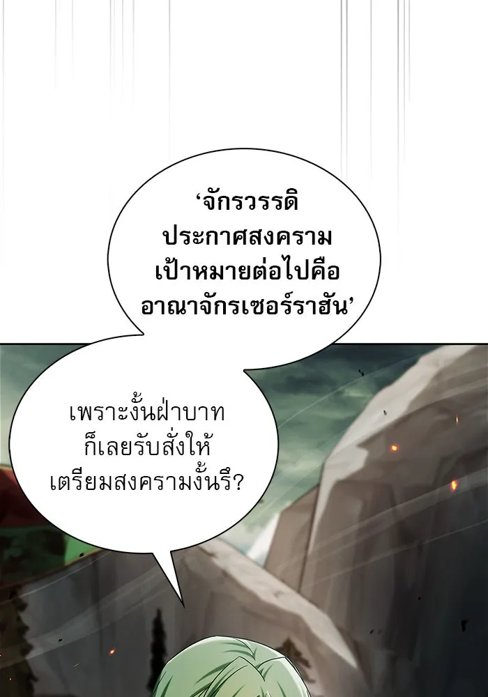 ผมไม่ได้เก่งอย่างที่คิด ตอนที่ 41 รูปที่ 89