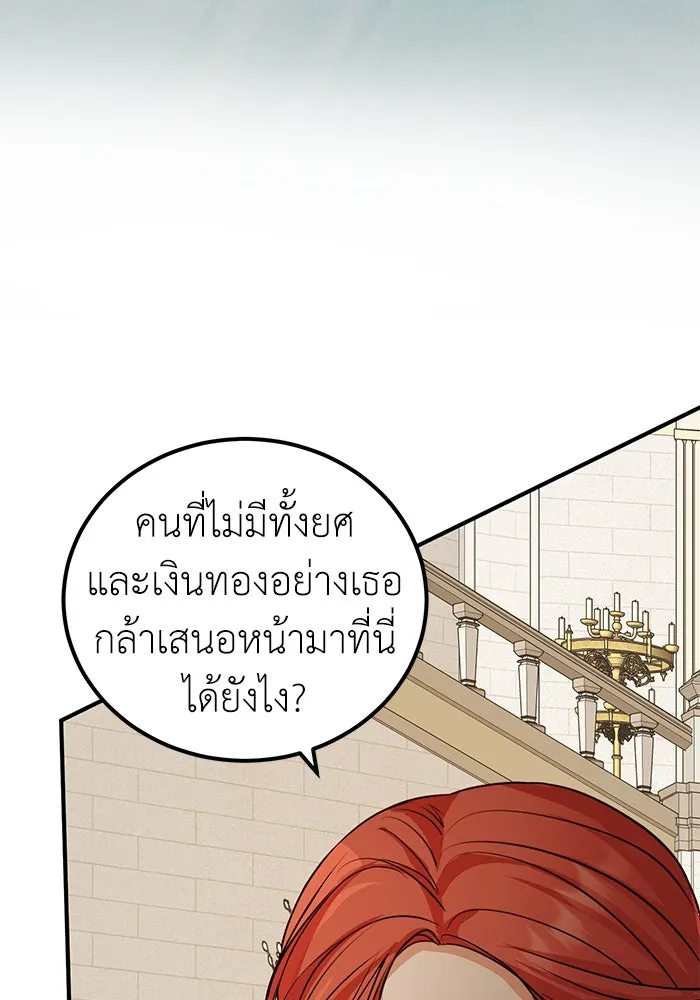 ครอบครัวพรรค์นั้น ฉันไม่มีวันกลับไป ตอนที่ 31 รูปที่ 68