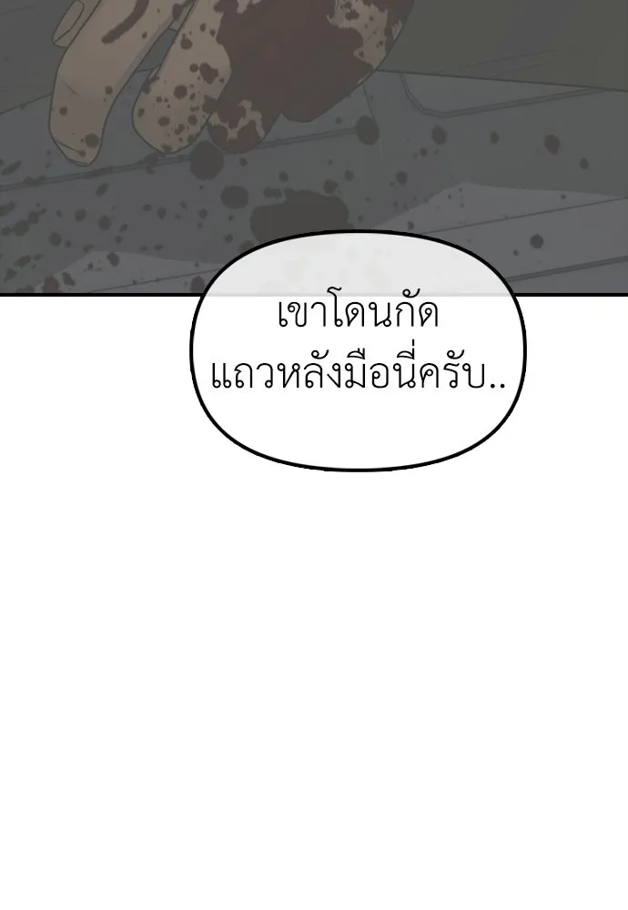 ผู้กล้าฝ่าวันสิ้นโลก ตอนที่ 58 คังฮักชอลหายตัวไป รูปที่ 187