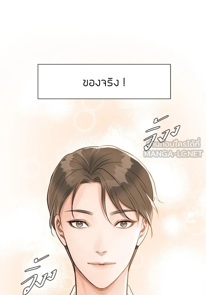 2nd Love หนุ่มเฮ้วสาวbrเปรี้ยวรักเดียวโด ตอนที่ 6 รูปที่ 21