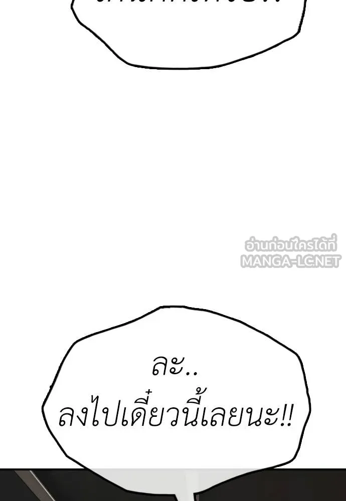 ผู้กล้าฝ่า ตอนที่ 48 รูปที่ 23