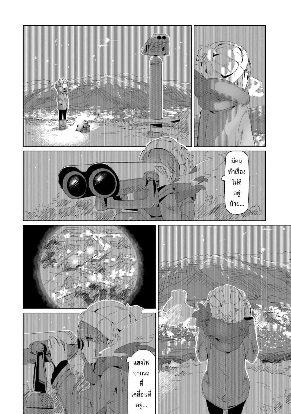 Manga-lc-com อ่านมังงะ อ่านการ์ตูน ออนไลน์ ฟรี Yuru Camp ตอนที่ 1 2 3 4 5 6 7 8 9 10 11 12 13 14 ฟรี ไม่มีโฆษณา Manga-lc - อ่าน มังงะ อ่าน การ์ตูน ออนไลน์ อ่านมังงะ ฟรี