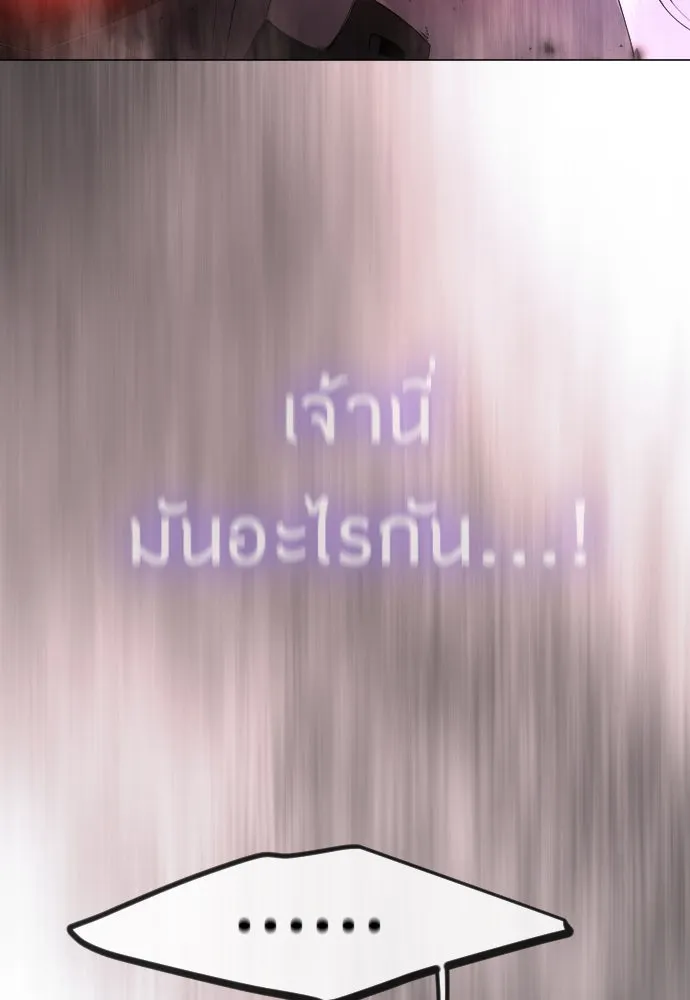 ยุคแห่งยอดมนุษย์ ตอนที่ 90 รูปที่ 130