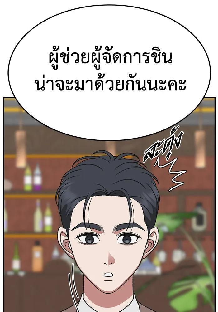 ช่วยเปลี่ยนฉันที ตอนที่ 299. ซีซัน 3 โซอินกุก 7 รูปที่ 8