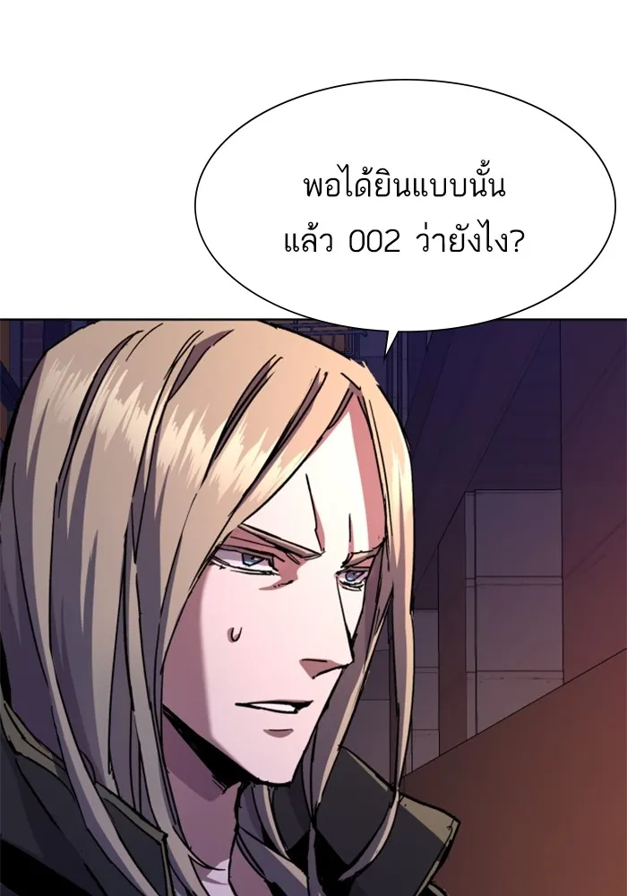 พี่ชายสายบอดี้การ์ด ตอนที่ 140 รูปที่ 110