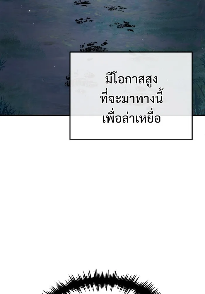 ศาสตราจารย์จำเป็นแห่งอะคาเดมี ตอนที่ 14 รูปที่ 95